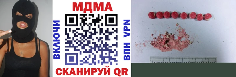 купить  цена  Киров  MDMA crystal 