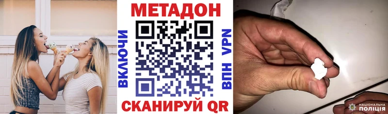 ссылка на мегу сайт  даркнет телеграм  Киров  МЕТАДОН белоснежный  где продают  