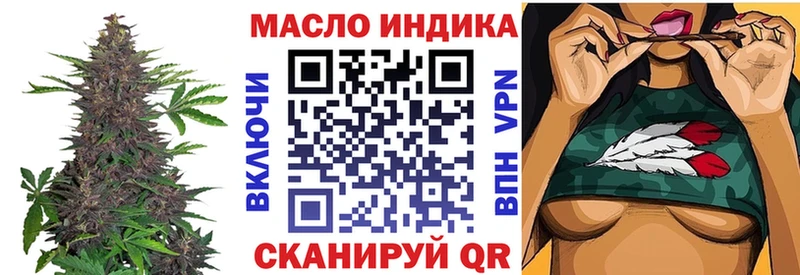 где купить   Киров  мега зеркало  ТГК концентрат 